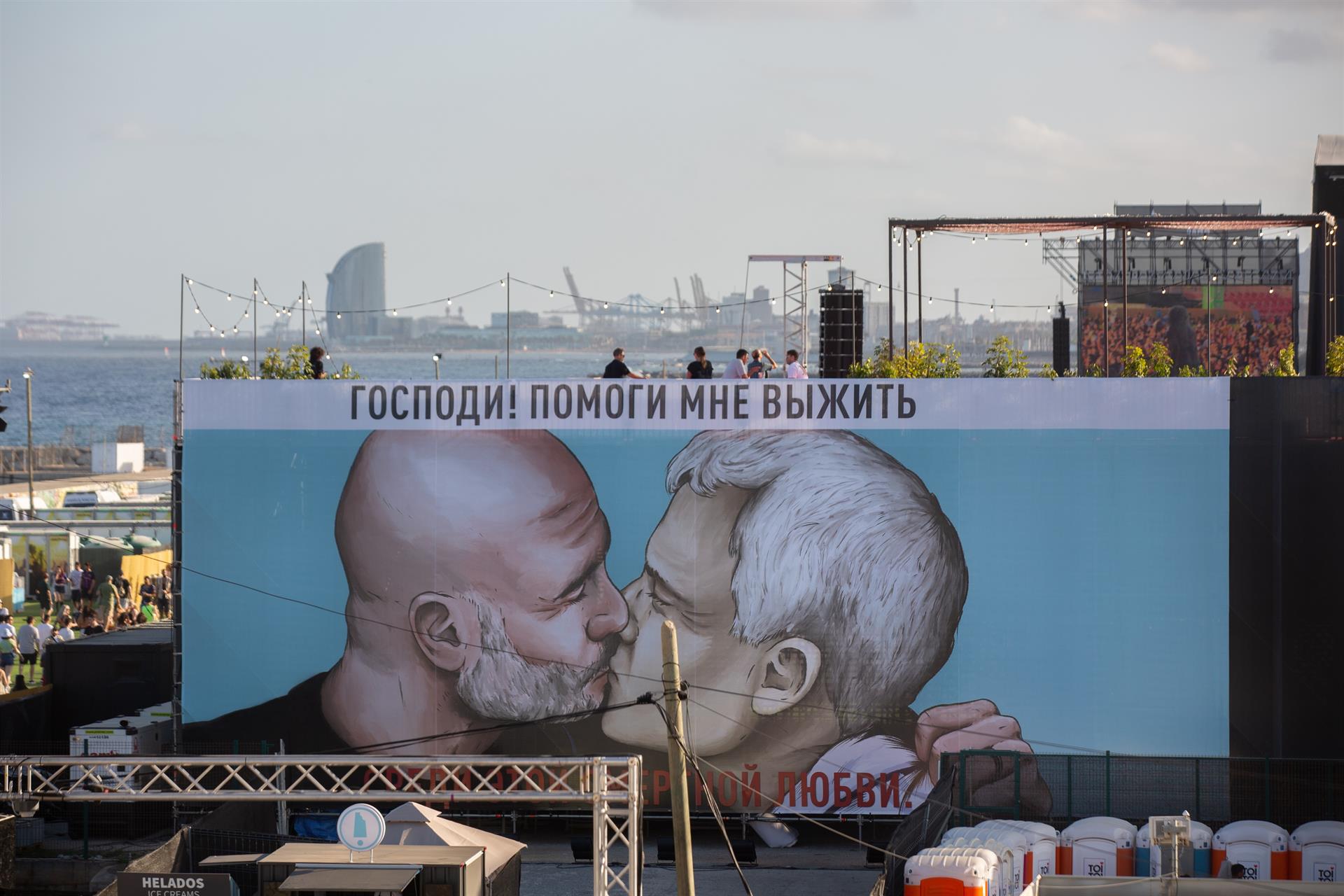 El cartell del Primavera Sound on es veu Guardiola i Mourinho fent-se un petó / David Zorrakino / Europa Press