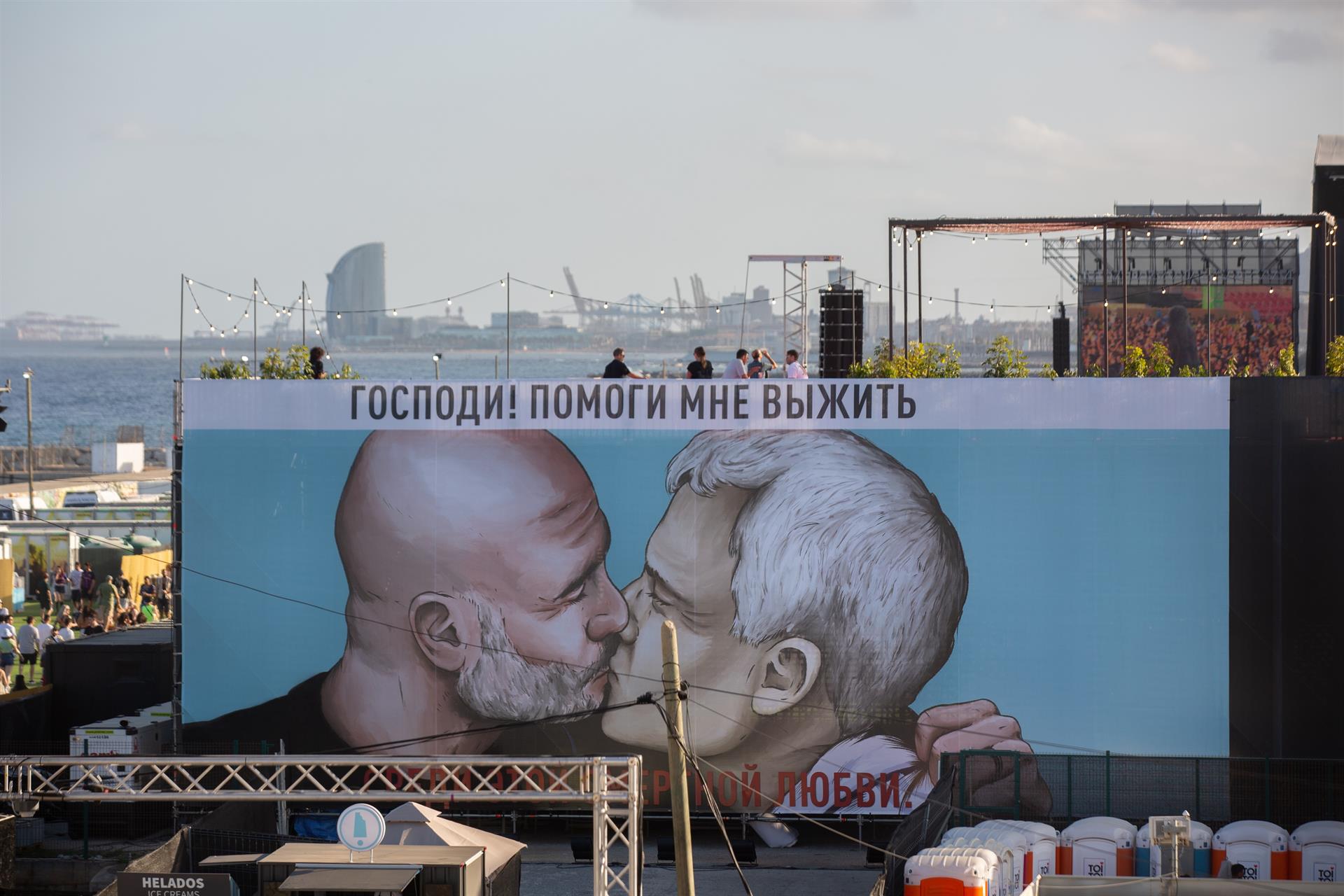 El cartell del Primavera Sound on es veu Guardiola i Mourinho fent-se un petó / David Zorrakino / Europa Press